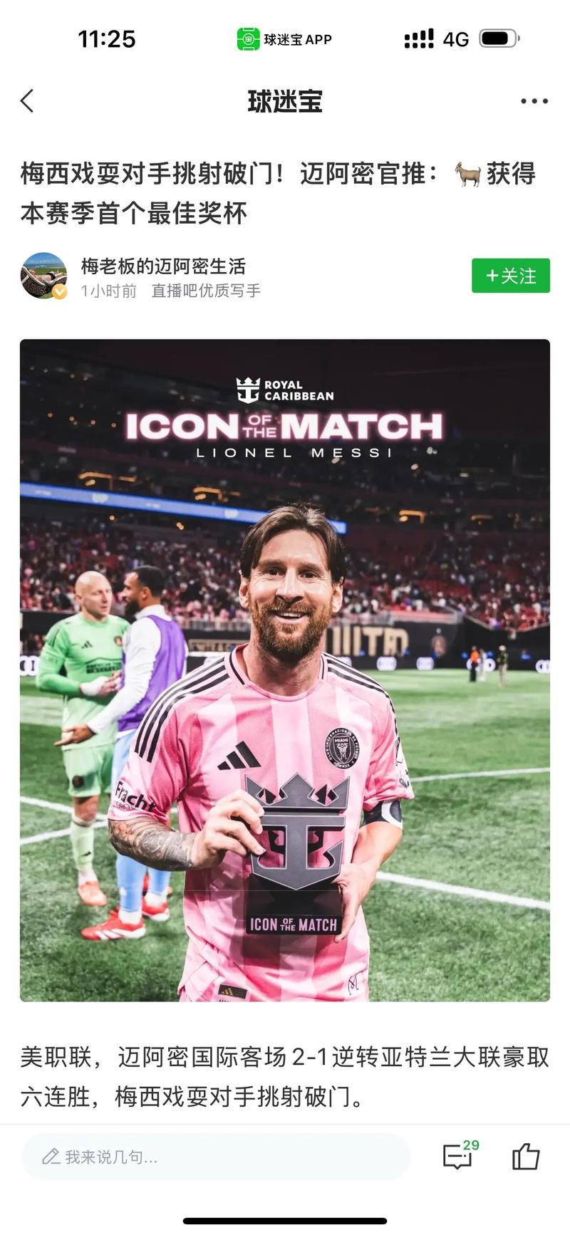 梅西战旧主难有作为 大巴黎或半场解决迈国际 梅西战旧主难有作为 大巴黎或半场解决迈国际