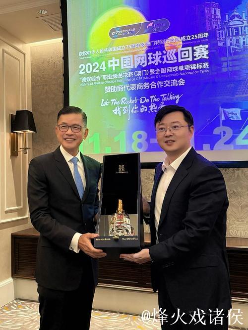 2024中国网球巡回赛职业级总决赛在澳门正式开幕