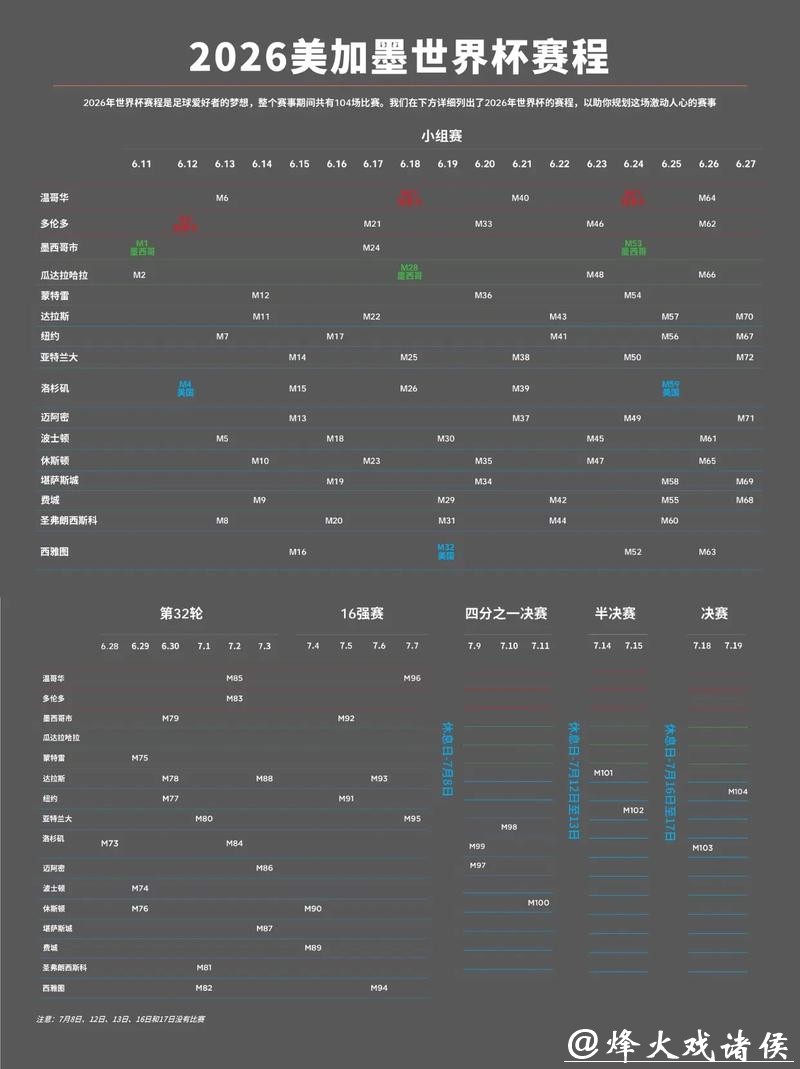 2026世界杯指定平台官方入口 2026世界杯指定平台官方入口