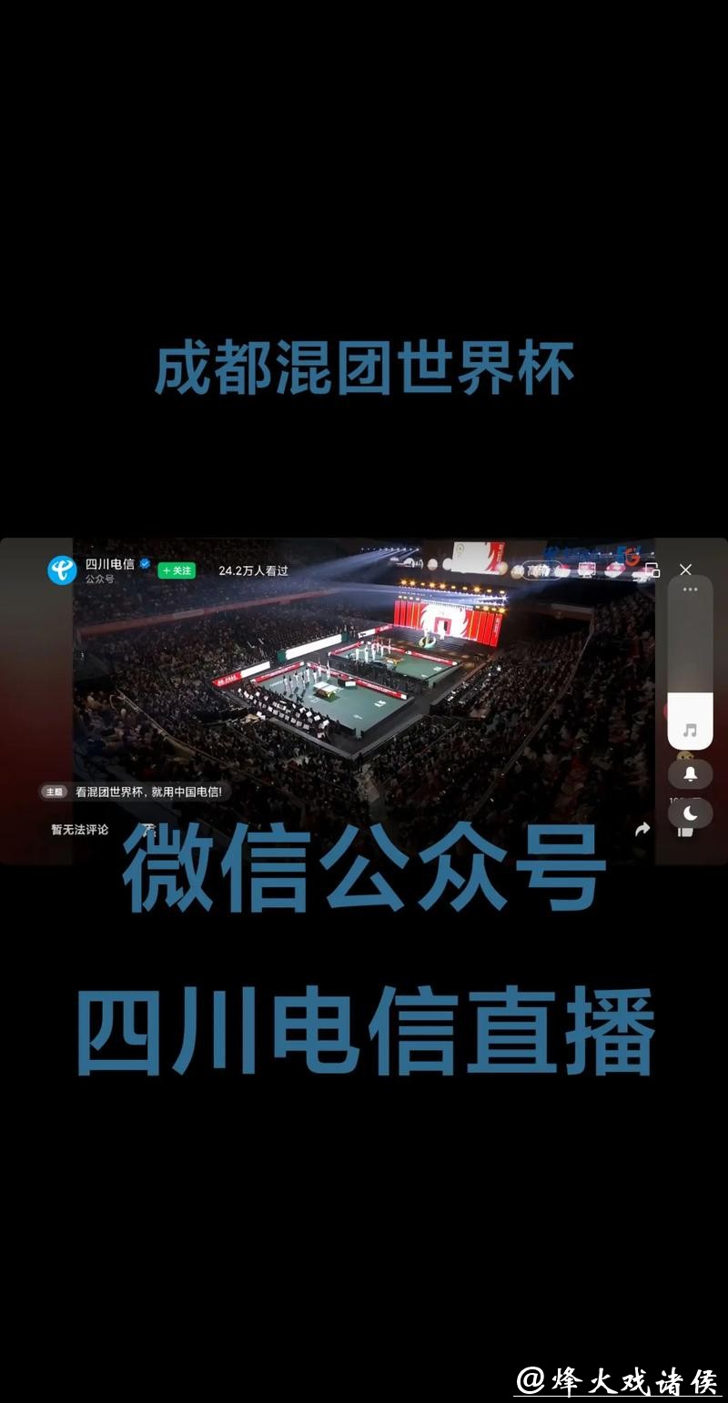 世界杯在线直播网观看平台推荐