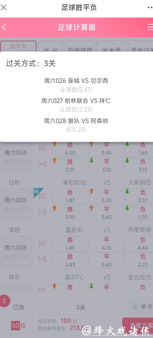 足彩网是否支持世界杯投注