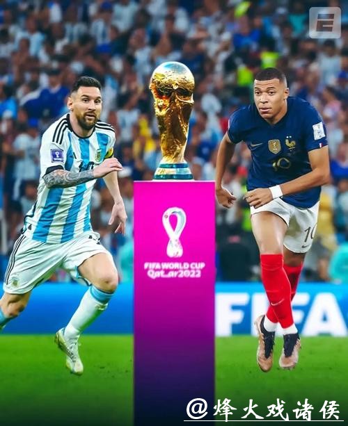 深入解析世界杯比赛胜负因素