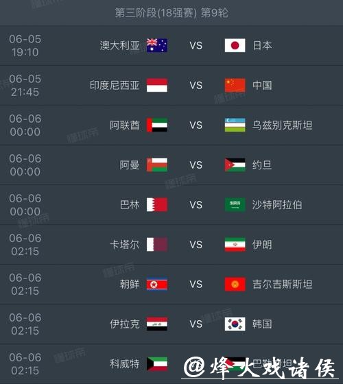 2026世界杯外围平台安全性深度分析