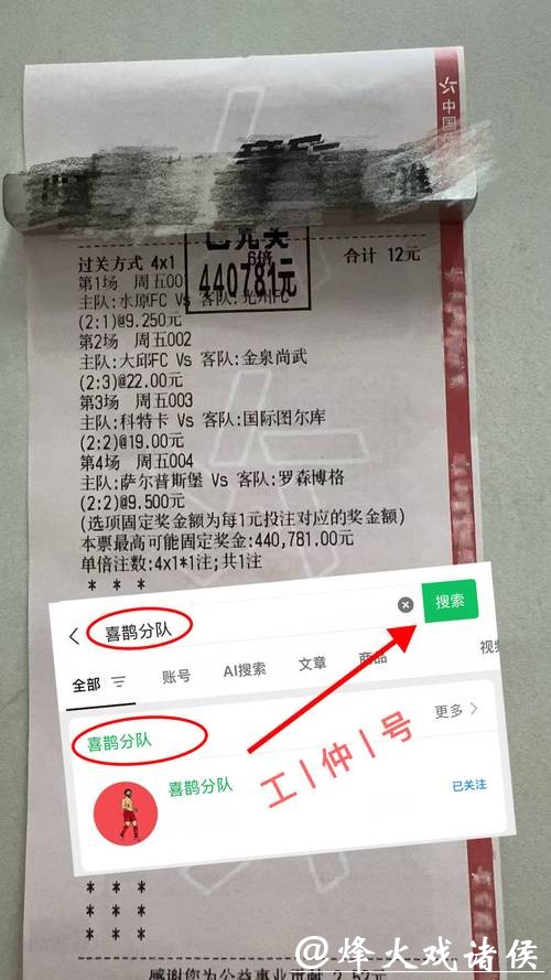 全面解析世界杯在线投注平台：趋势与选项