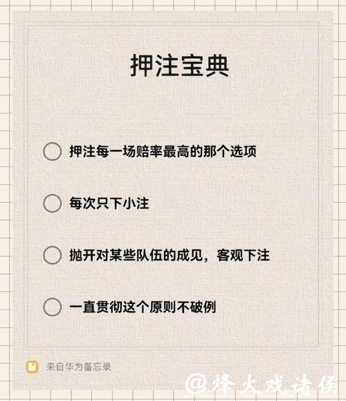 世界杯下注玩法解析与技巧汇总