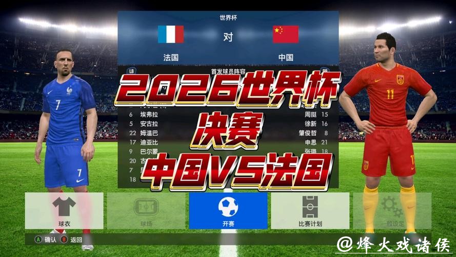 2026世界杯直播哪个台可以观看