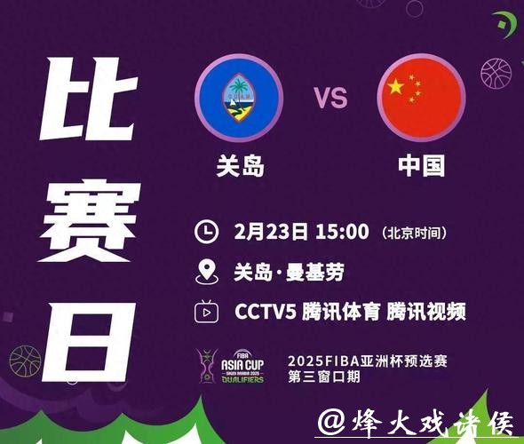 CCTV5直播男篮世界杯精彩赛事